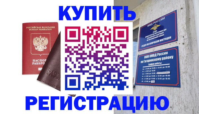 временная регистрация для всех в Каргате