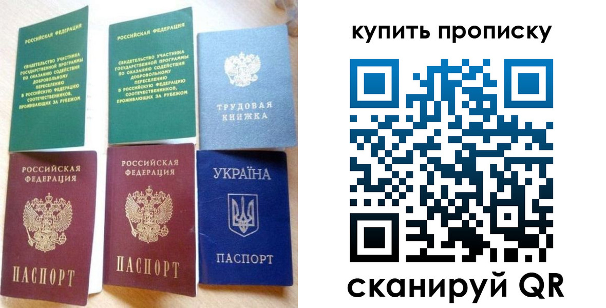 прописка ребенка в Каргате