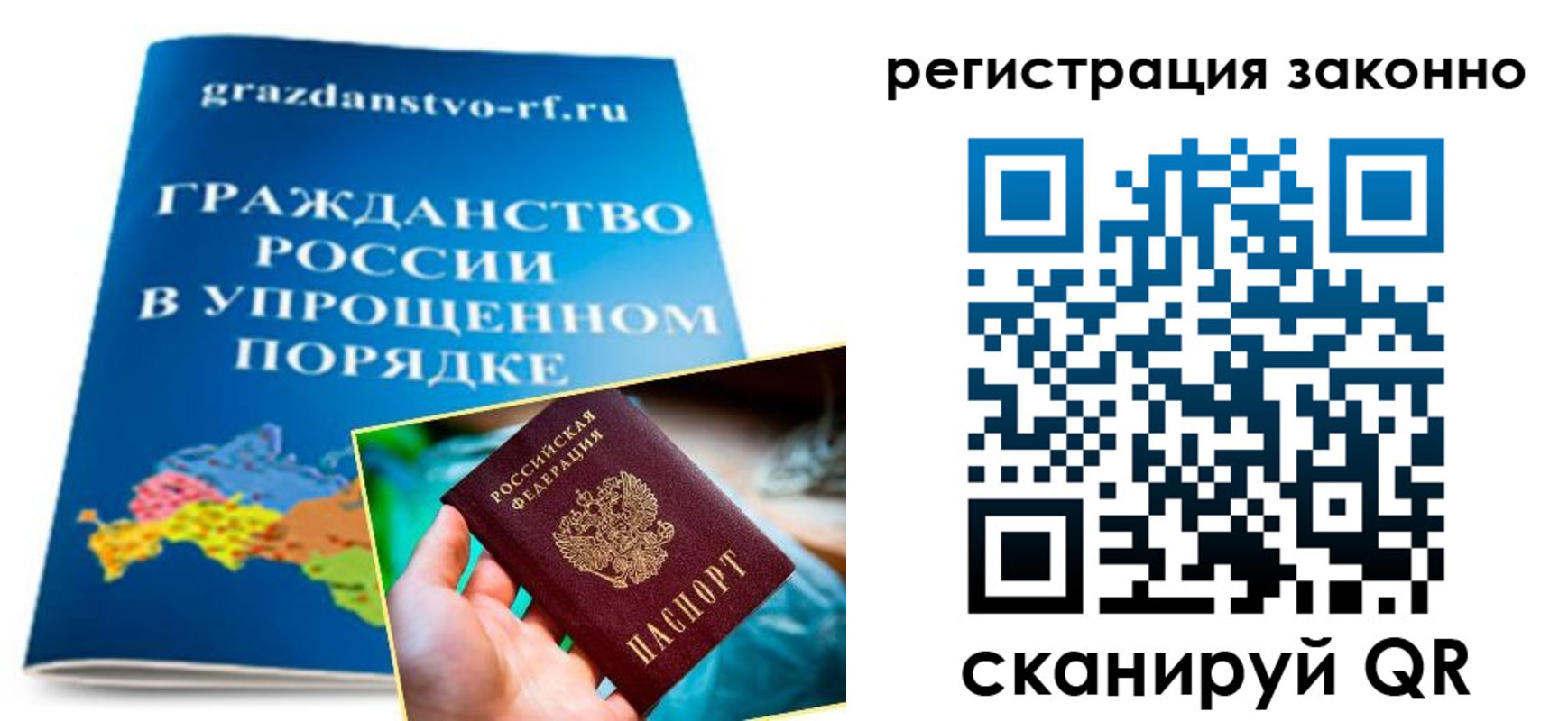 прописка регистрация в Каргате