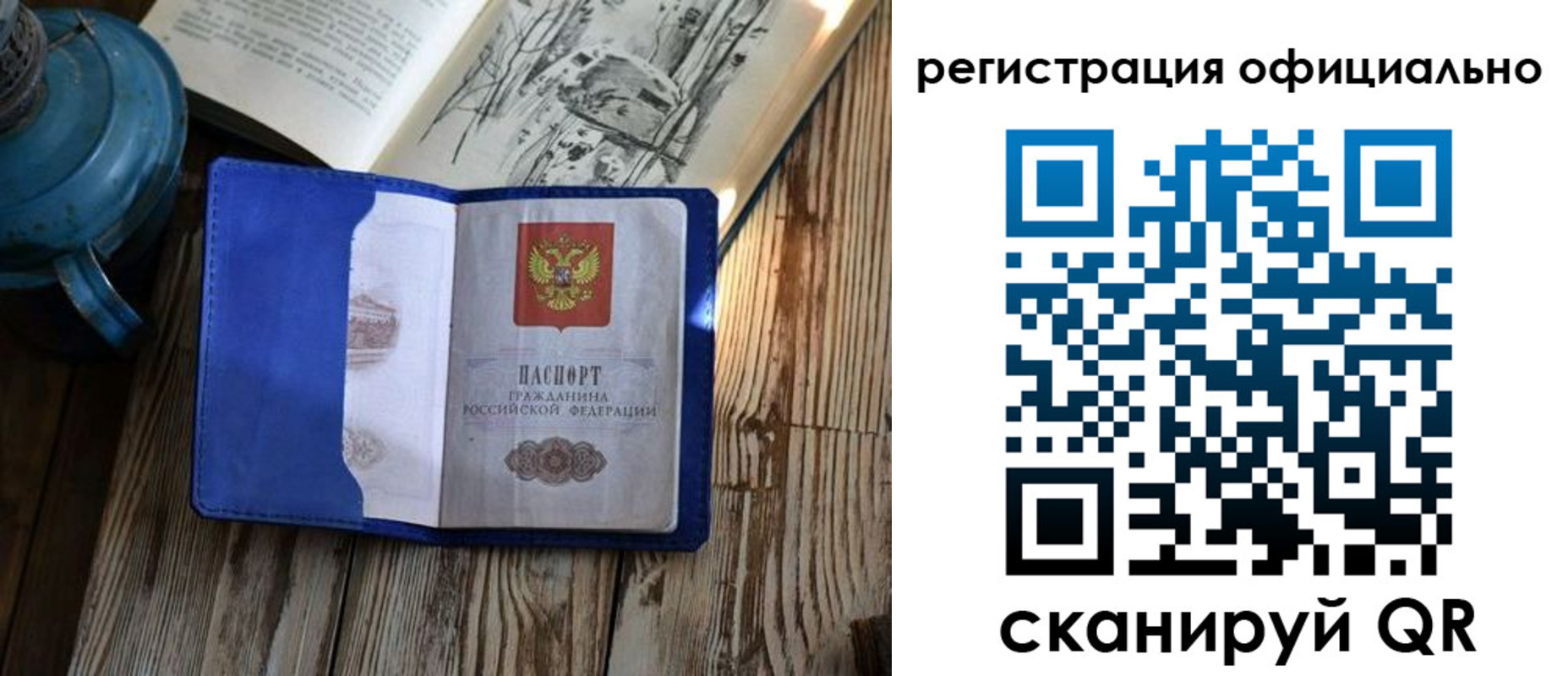 временная регистрация законно в Каргате
