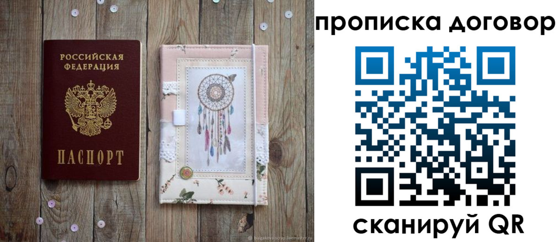 временная регистрация гарантия в Каргате