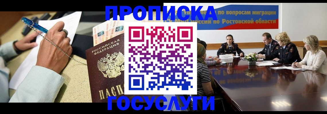 прописка в Каргате