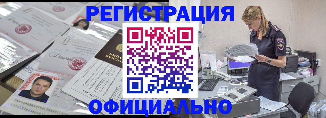 прописка для кредита в Каргате