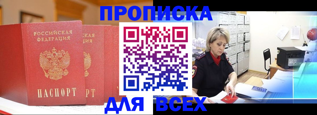 временная регистрация надежно в Каргате