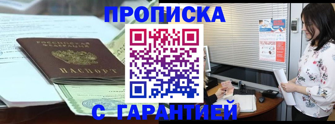 прописка паспорт в Каргате