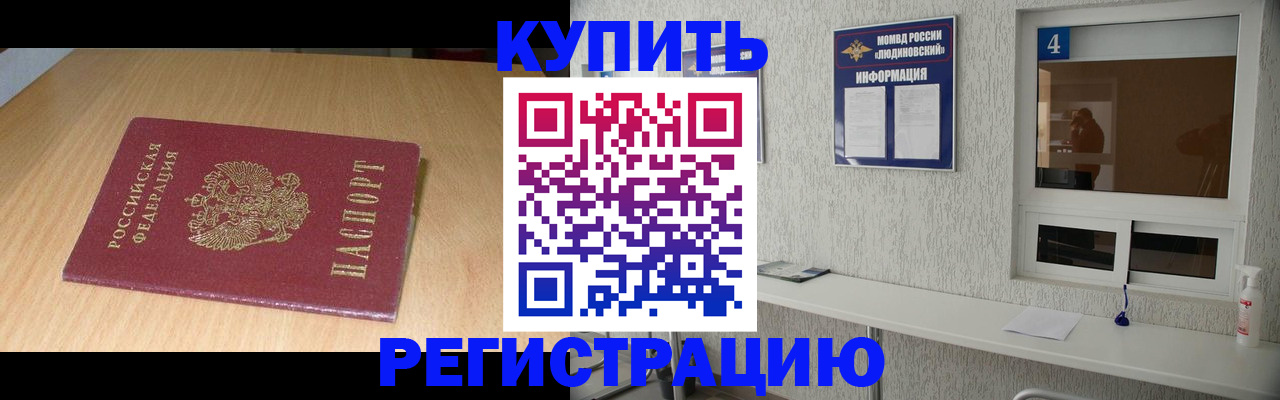 прописка для работы в Каргате