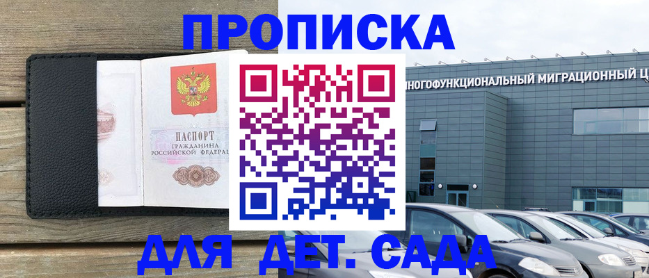 временная регистрация надежно в Каргате