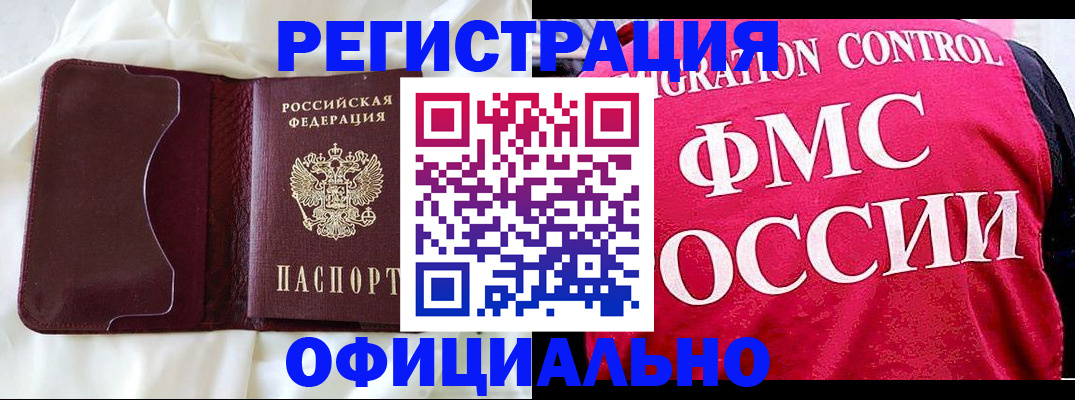 временная регистрация для школы в Каргате