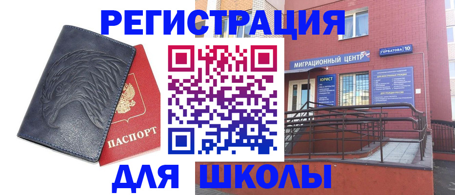 временная регистрация адрес в Каргате