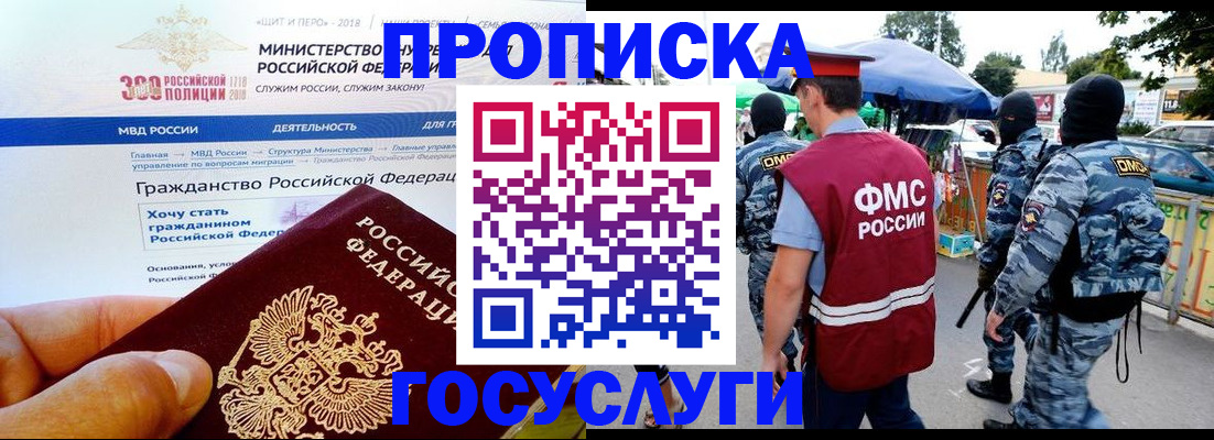 прописка иностранных граждан в Каргате