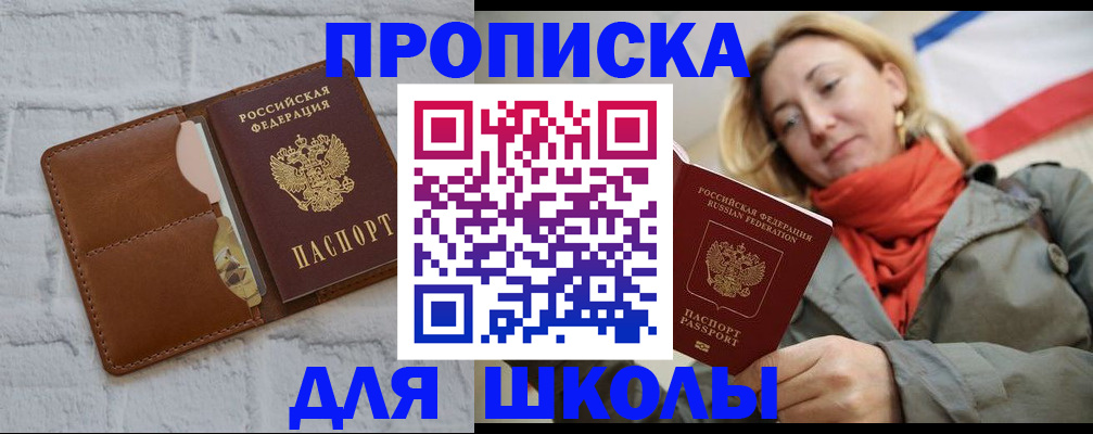 прописка для кредита в Каргате