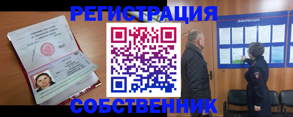 прописка 2025 в Каргате