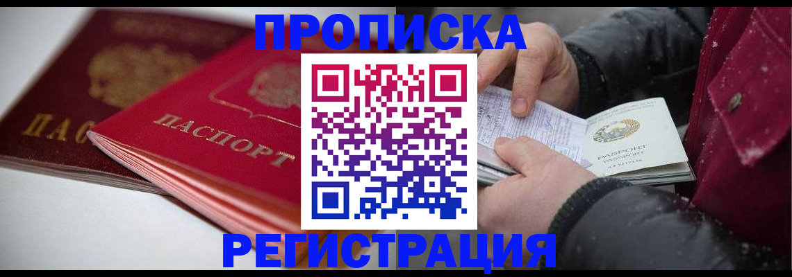 прописка иностранных граждан в Каргате