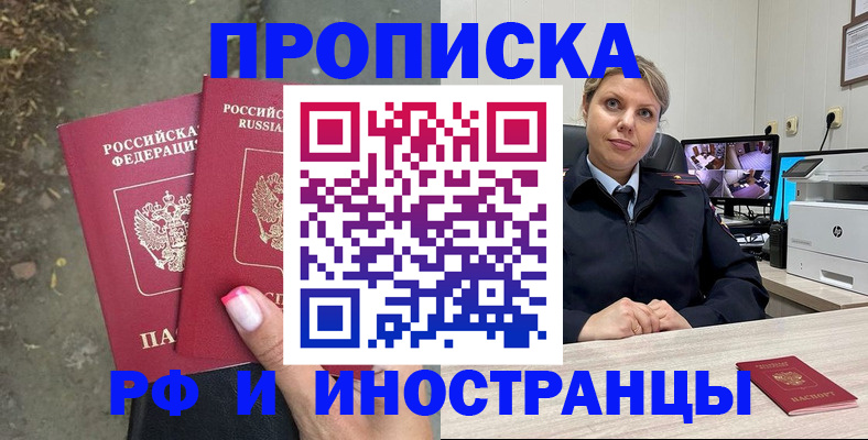 прописка в Каргате