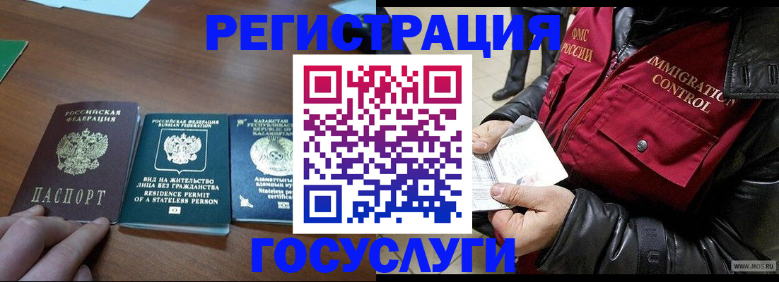 прописка законно в Каргате