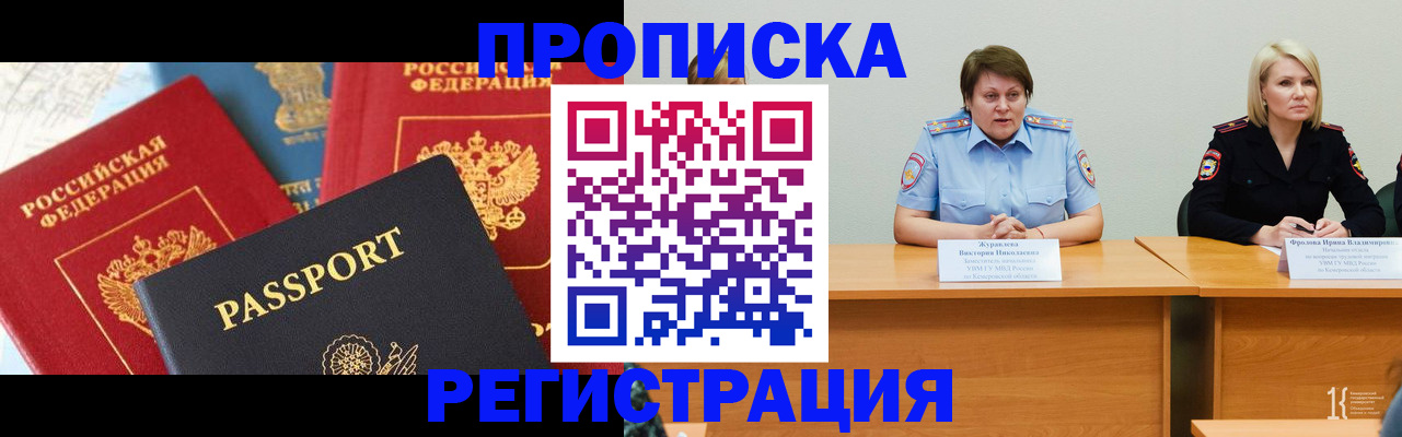 прописка для военкомата в Каргате