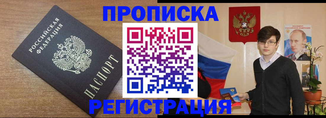 временная регистрация собственник в Каргате