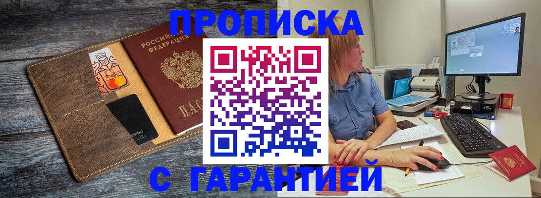 временная прописка в Каргате